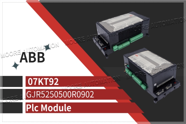 وحدة PLC 07KT92 GJR5250500R0902: حل موثوق للتحكم في الأتمتة الصناعية